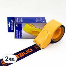 Shin Hung Larva 退貨膠帶 50m + 高級型切割器套組, 2套