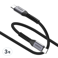 YOGER C to C 60W PD 超高速充電線, 20cm, 單一顏色, 3個