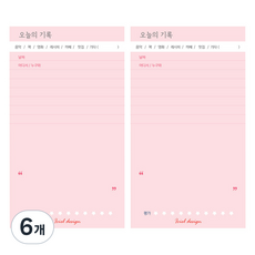 아이씨엘디자인 오늘의 기록 메모지, 핑크, 6개