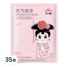 久久溢暖 蒸氣眼罩 玫瑰 格格款, 35個, 1入