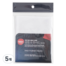 카피어랜드 명함 포켓카드 세로형 20p, 5개, 1단