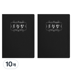 세우세 프리미엄 지레자 상장케이스 라운드형 표창장 A4, 검정색 + 은박, 10개