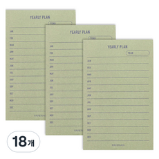 PAPERIAN Make a Memo 便條紙, 年度計劃, 18個