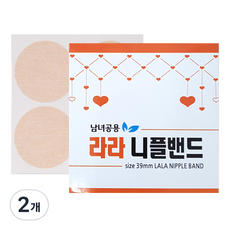 붐비나닷컴 라라 니플밴드 39mm, 2개