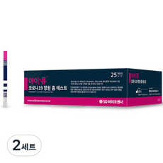 SD바이오센서 아이큐 코로나19 홈테스트 25회분 세트, 2세트