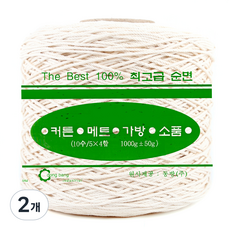 동방 순면콘사 24합 뜨개실, 무색, 2개 무색, 2개