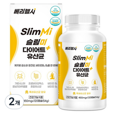 베리헬시 슬림미 다이어트 유산균 54g, 2개, 120정