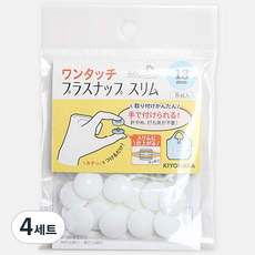선코코 원터치 썬그립 티단추 세트 슬림 13mm S1790, 오프화이트, 4세트
