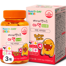 Nutri D-DAY 孩童鋅補充咀嚼錠, 90顆, 3罐