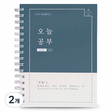 리훈 오늘공부 스프링 공시생용 6개월용 스터디플래너, 그린, 2개