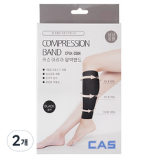 카스 아리아 의료용 압박스타킹, 2개, 블랙, 종아리/무릎형