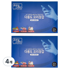 Yori Grida 多用途料理手套 50入, 4個, 藍色, 中(M)