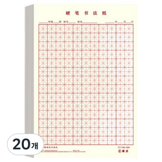 라이정 바이빈이 한자 일본어 쓰기 노트 연습장, 20개, 화이트