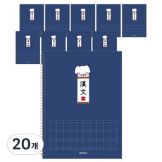 moong9 Boba線圈漢字筆記本, 海軍藍, 20個