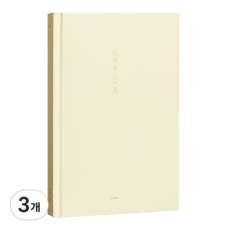 아이코닉 일상집 조각일기 감정일기장, 01크림, 3개