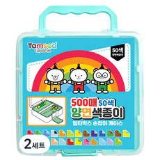 Tamsaa 雙面彩色紙手提多功能盒組 50色 500張, 2套