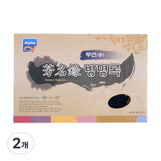 Alpha 高級無格線訪客留名簿 中 20張, 混合顏色, 2個