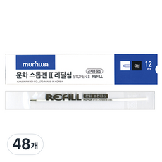 문화연필 스톱펜 리필심 0.7mm, 검정, 48개