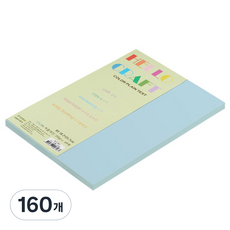 뉴씨플레인 종이문화 친환경 양면 색상지 No 5 연 하늘색, 160개