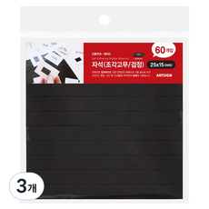 아트사인 자석 조각고무 25 x 15 mm 60p, 검정, 3개