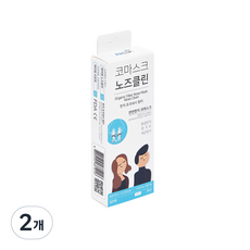 AirLab AirLab鼻罩 鼻腔清潔 一般型 SS, 2個