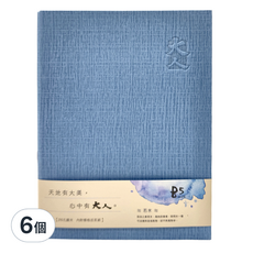 JOY STAR 大人系列 JBN-228D 資料鐵夾 26孔, 若水 藍色, 6個