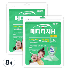 메디터치 H 케어, 8개