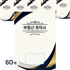 오렌지오피스 부동산 계약서 화일 6매, 60개, 네이비골드