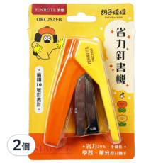 PENROTE 筆樂 胡子碰碰省力釘書機 橘色 省力30% 辦公學習好幫手, 2個