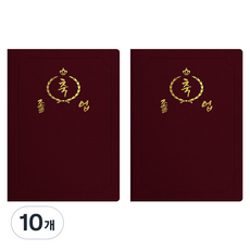 sewoose 高級仿皮獎狀夾 圓角款 祝賀畢業 A4, 10個, 紫紅色 + 燙金