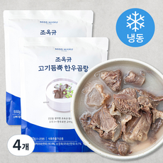 조옥규 고기듬뿍 한우곰탕 1~2인분 (냉동), 550g, 4개