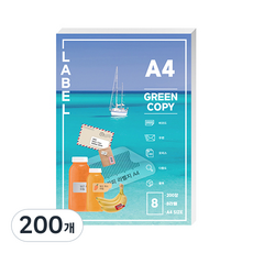 GREEN COPY 厚款噴墨雷射A4標籤紙, 200個, 8格