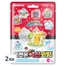 韓國 ONE&ONE 寶可夢可動鑰匙圈盲袋 + 鑰匙圈隨機出貨 + 透明收納盒 + 珠鍊組, 2套