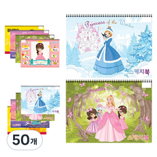 아트모아 여아용 스케치북 1000, 250 x 350 mm, 10매, 50개