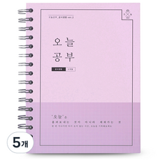 리훈 오늘공부 스프링 공시생용 6개월용 스터디플래너, 바이올렛, 5개