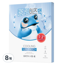 셀퓨전씨 진로 리미티드 에디션 쿨링 썬 패치, 4.5g, 8개