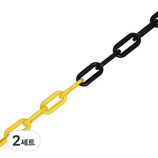 塑膠安全鏈條 黃色和黑色 + S型掛鉤 2p 組, 2套