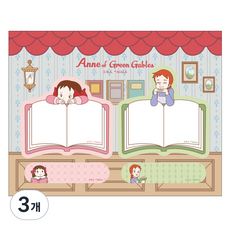 紅髮安妮立式便條紙, 3個, 1入, 閱讀