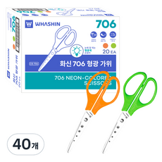 화신 706 형광 가위, 40개