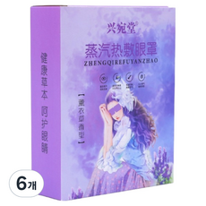 포켓마스터 스팀 눈찜질 아이마스크 라벤더향, 5개입, 6개