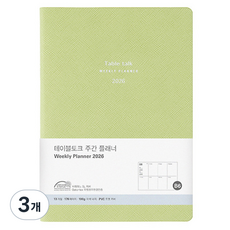 Table talk 2026 日期型週計畫本, 3個, 酪梨綠