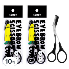 씨조 프리미엄 눈썹 가위, 10개, 블랙