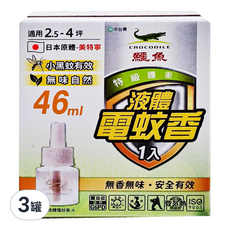 鱷魚 液體電蚊香液A, 46ml, 3罐