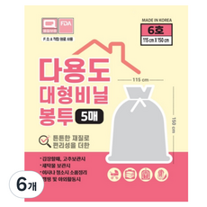 友進Clean Life 多用途大型醃泡菜袋, 6個, 5入, 115 x 150 cm