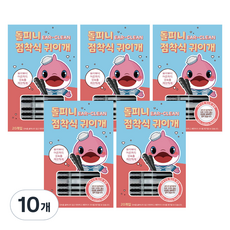 dolphini 黏著式掏耳棉花棒, 20入, 10個