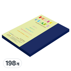 종이문화 양면색상지 뉴씨플레인 No.65 남색, 198개