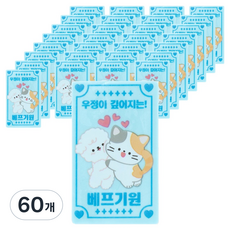 민화샵 행복 가득 지우개, 우정, 60개