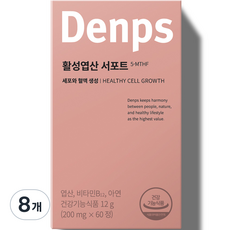 덴프스 활성엽산 서포트, 8개, 12g