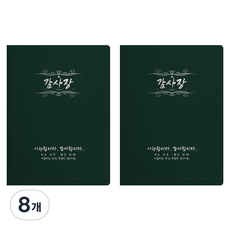 sewoose 高級人造皮革圓角型感謝狀證書夾 A4, 8個, 綠色 + 燙銀