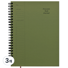 PLEPIC 自由風格任務日誌, 3個, 03 草綠色